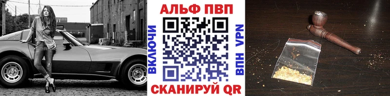 Alfa_PVP Соль Углегорск