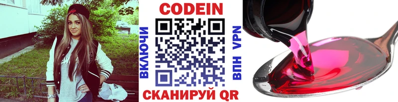 Codein напиток Lean (лин) KRAKEN вход Углегорск