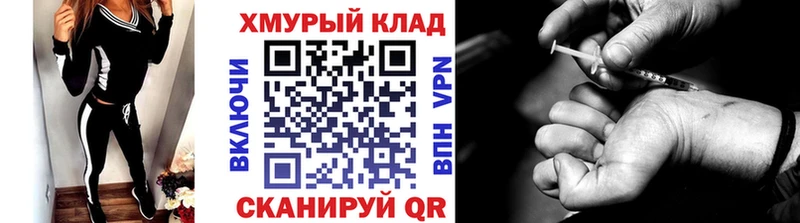 закладка  Углегорск  кракен ТОР  Героин Афган 