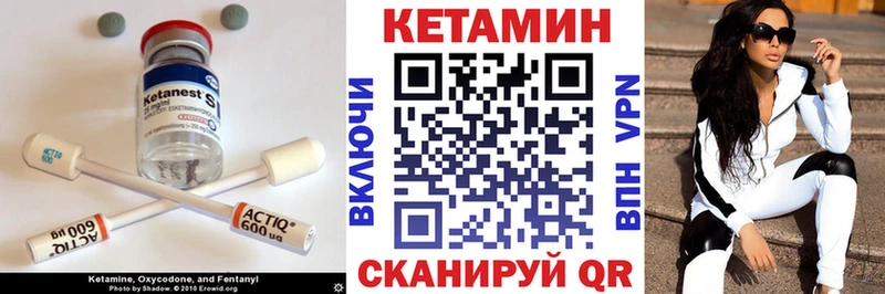 дарк нет формула  Углегорск  КЕТАМИН VHQ 