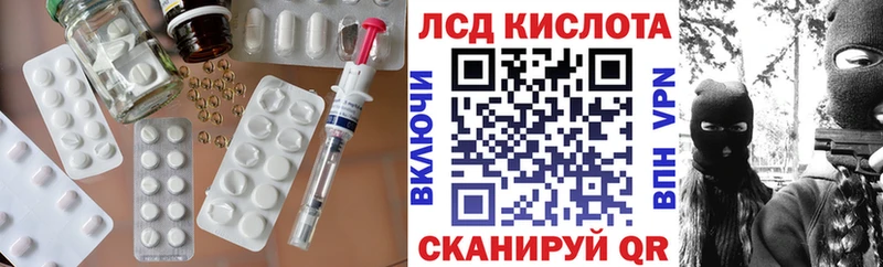 Лсд 25 экстази кислота  Углегорск 