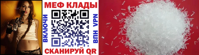 МЕФ кристаллы Углегорск