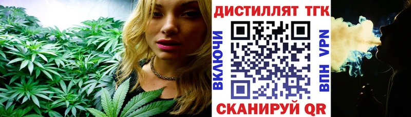 ТГК вейп с тгк  Углегорск 